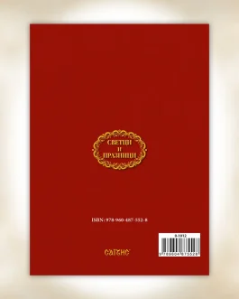 Νο 12 – Άγιος Παντελεήμων