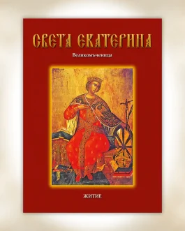 No 25 – Aγία Αικατερίνη