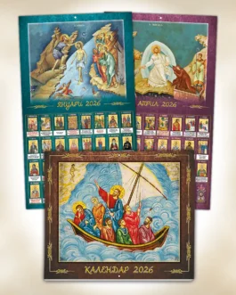 071 Αγιολόγιο μηνιαίο με καρφίτσα ανοιγόμενο