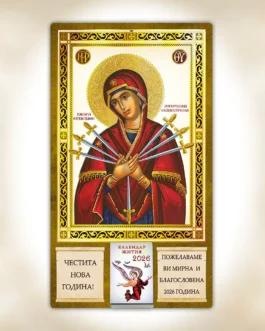 517 Χάρτινο ημερολόγιο