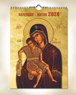 06 Spiral Αγιολόγιο μηνιαίο