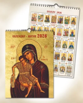 06 Spiral Αγιολόγιο μηνιαίο