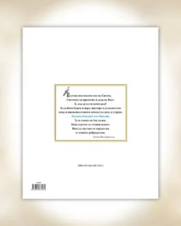 Το όνομά μου – Απόστολος Πέτρος