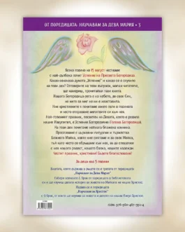 Η Κοίμηση της Θεοτόκου