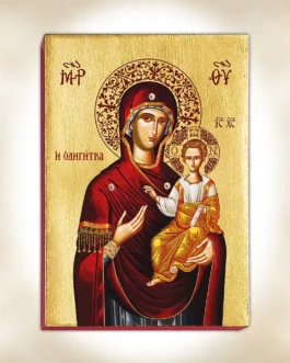 941-6900 Παναγία Οδηγήτρια