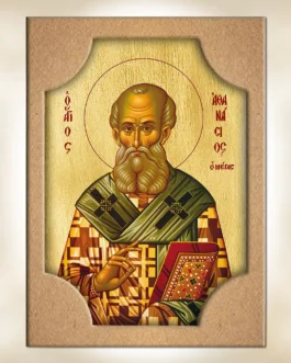 941-7238 Άγιος Αθανάσιος