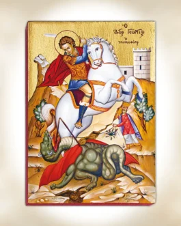 941-7508 Άγιος Γεώργιος