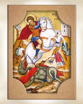 941-7508 Άγιος Γεώργιος