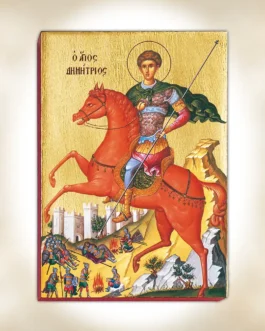941-7599 Άγιος Δημήτριος