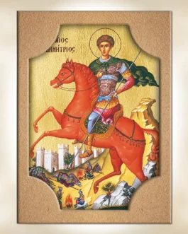 941-7599 Άγιος Δημήτριος