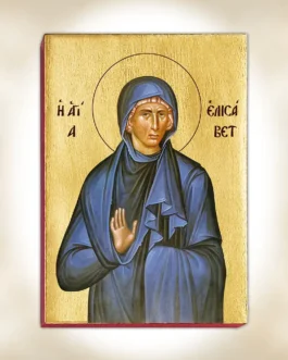 941-8851 Αγία Ελισάβετ