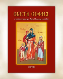 No 32 Αγία Σοφία