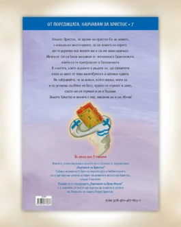 Τα Θαύματα του Χριστού