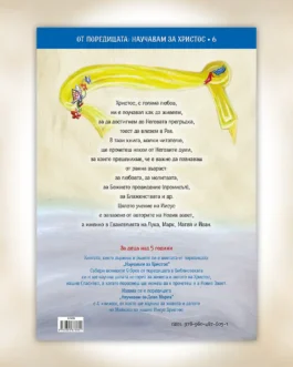 Η Διδασκαλία του Χριστού